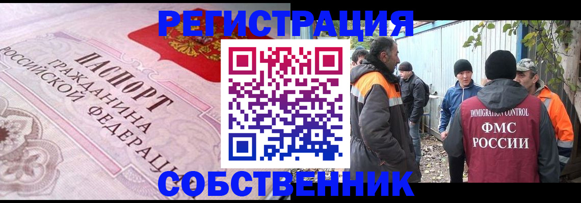 временная регистрация поиск в Харовске