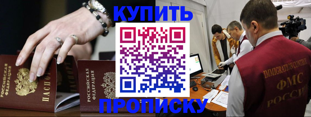 прописка иностранных граждан в Харовске