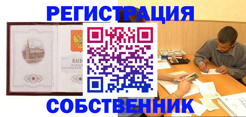временная регистрация в Харовске