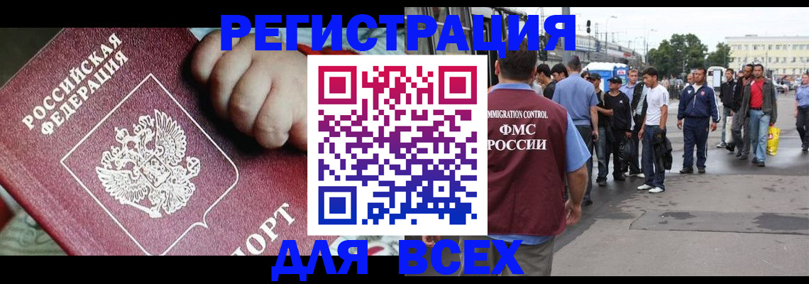 прописка гарантия в Харовске