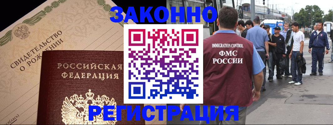 временная регистрация недорого в Харовске