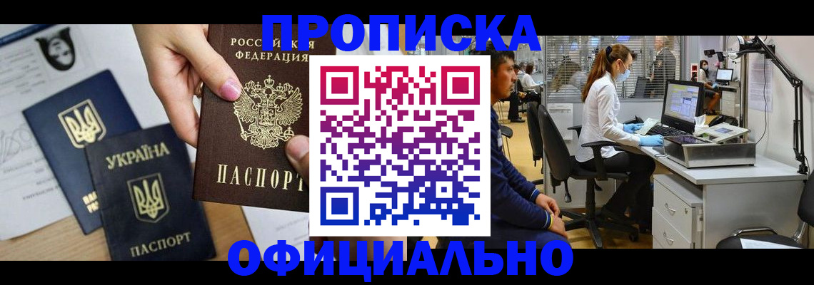 временная регистрация в квартире в Харовске